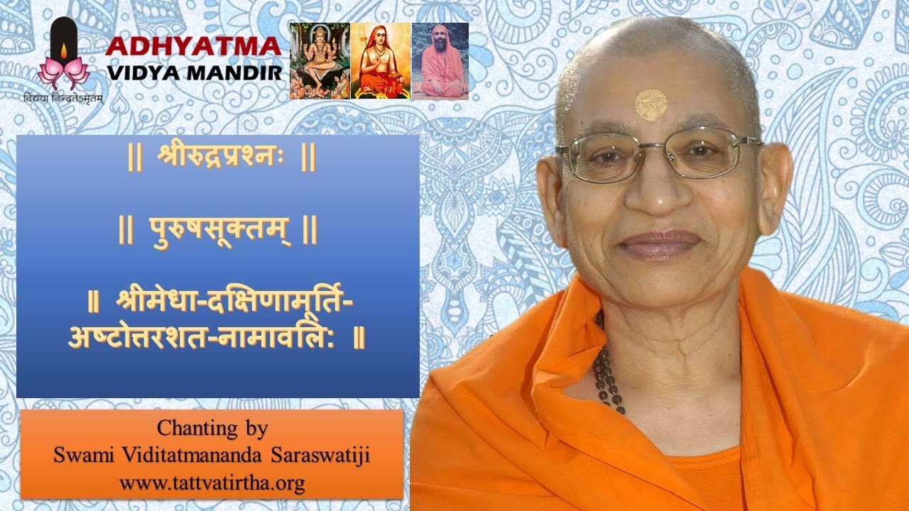 श्रीरुद्रम् śrī-rudram पुरुषसूक्तम्  puruṣasūktam Chanting