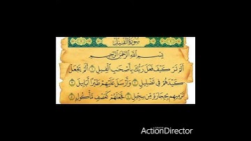 سورة الفيل بصوت القارئ الشيخ مشاري بن راشد العفاسي