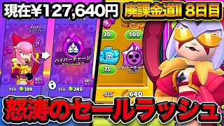 プマロス小苗1点【おまとめ1投稿につき100円引き】 ブロスタ】高額セールラッシュで急激に成長するハイカキン【廃