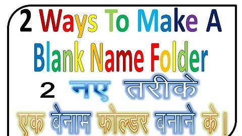 2 Ways To Make A Blank Name Folder