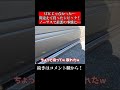 VTECじゃなかった…間違えて買ったシビックフェリオがノーサスで最悪の事態に…#shorts