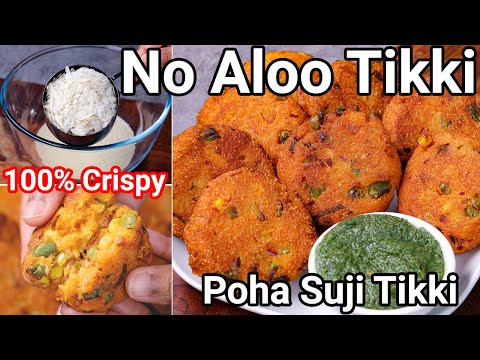 Poha Suji Tikki - No Aloo Tikki Ideal Evening Tea Time Snack   Crispy Sooji Poha Cutlet Snack Recipe