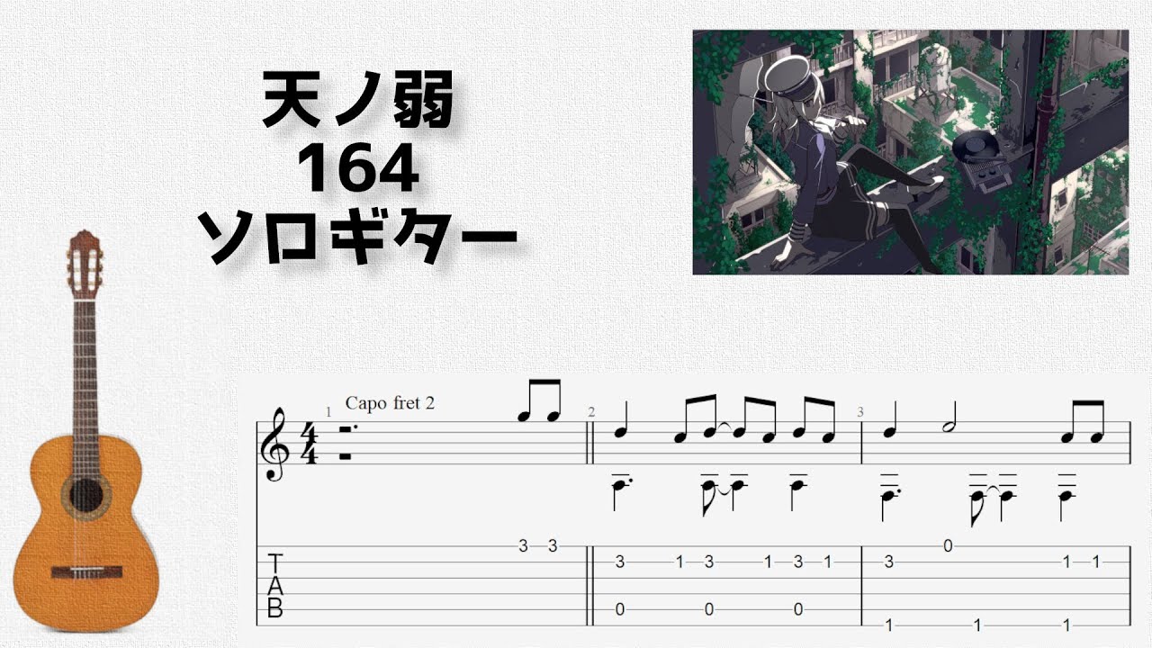 Vocaloid] Amanojaku / 164 [solo guitar TAB] - YouTube