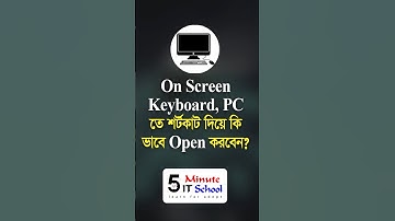 On Screen Keyboard PC তে শর্টকাট দিয়ে কি ভাবে Open করবেন?
