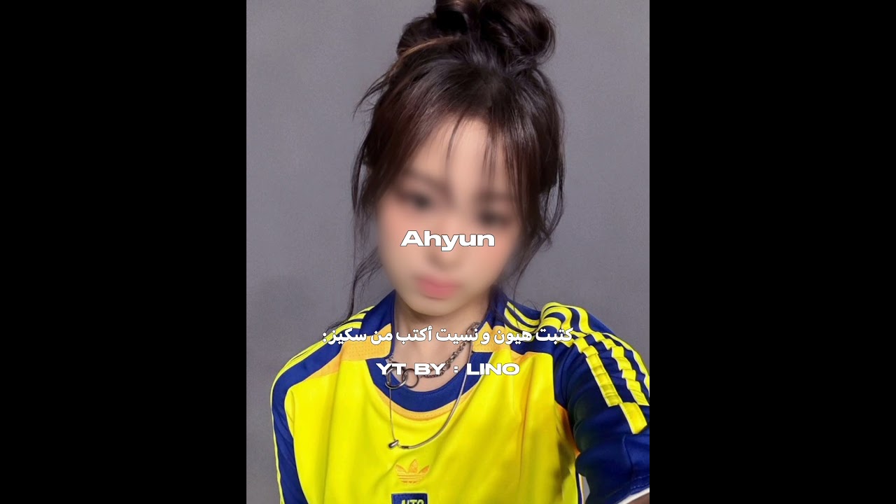 #مضحك #هيونجين #آهيون #اكسبلور #اهميه #ميمز #fypシ