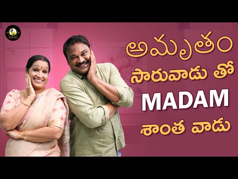 అమృతం సారువాడు తో madam శాంత వాడు || Special Interview with Amrutham Sarvadu || Trend Loud