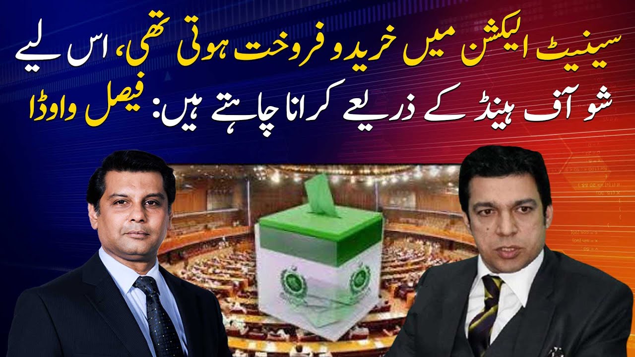 We want to do the Senate election through show of hands: Faisal Vawda