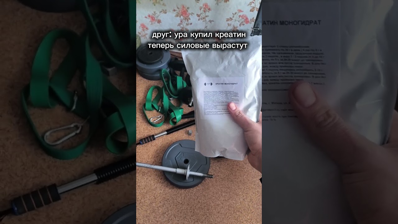 посоветуйте хороший креатин! 