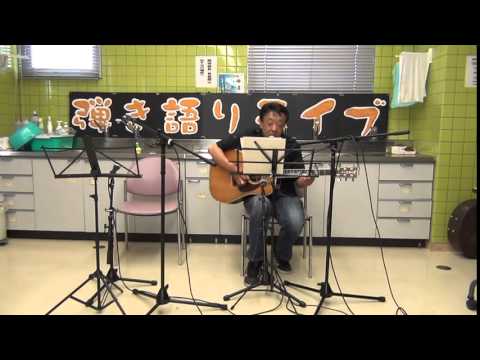 風「お前だけが」／弾き語り