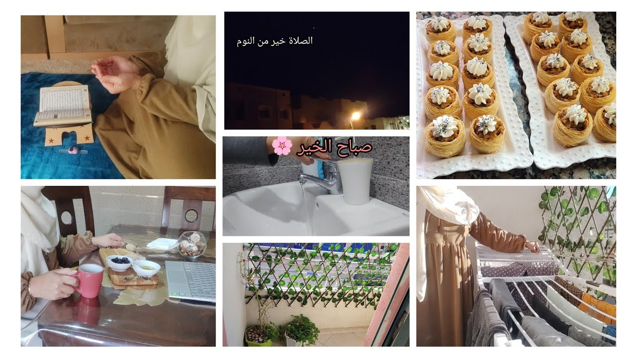 رحلة التغيير🤝حاسة بتقصير فعلاقتك مع الله😔روتين إلى تبعتيه غتفوزي فالدنيا والآخرة🤲تحدي لفياق بكري🕕