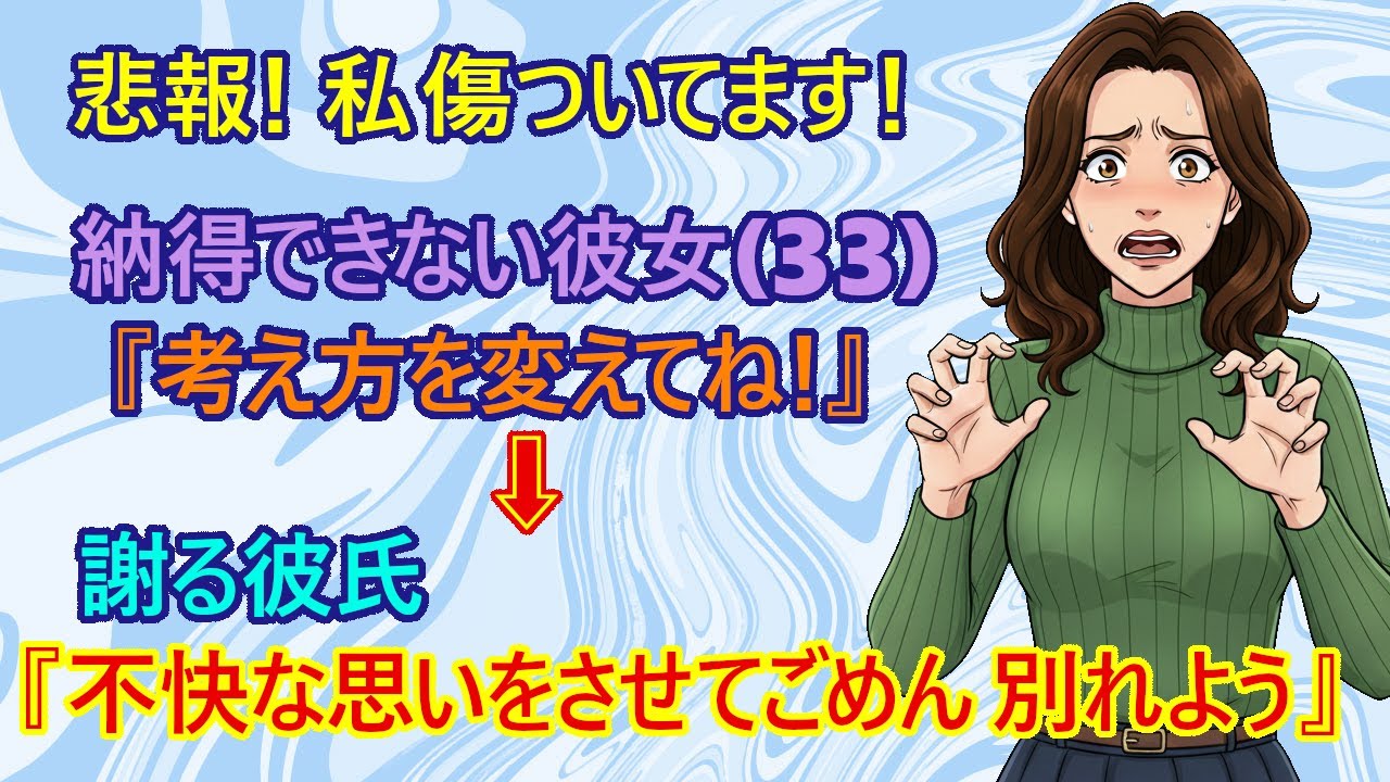 【修羅場】悲報！言わなきゃいいのにｗ　彼女(33)さん、彼氏の不満な部分を指摘した結果・・　→彼氏さん『すまない、これ以上キミに不快な思いはさせたくない、別れよう』　←これw【結婚　ざまぁ　恋愛】