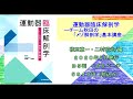 【新刊紹介】運動器臨床解剖学―チーム秋田の「メゾ解剖学」基本講座―