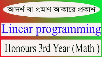 Standard form(আদর্শ আকার)of Linear programming"Honours 3rd year"(chapter-2)