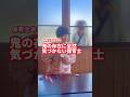 鬼の存在に全然気づかない保育士【保育士あるある】