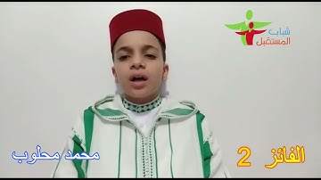 الفائز الثاني - مسابقة تجويد القرآن الكريم عن بعد - رمضان 1442 / 2021