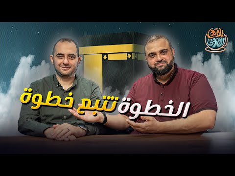 نشيد طريق الهجرة الخطوة تتبع خطوة عمار صرصر أجمل خاطرة بدون موسيقى مع خالد النجار