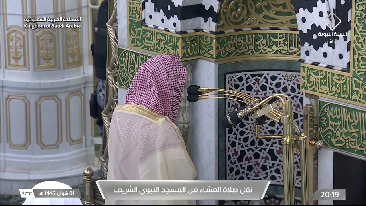 صلاة العشاء للشيخ محمد برهجي 1 شوال 1446هـ