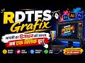 RDTFS Grafix: आपकी हर डिजाइन की जरूरत, अब एक क्लिक दूर!
