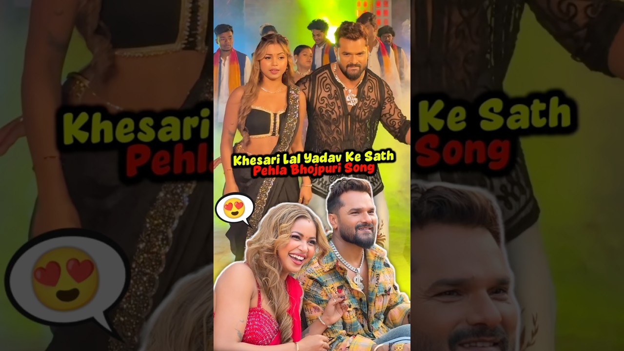 Khesari Lal Yadav Ke Sath Kiya Song Shoot 😍