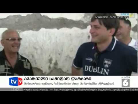 ახალი 6 | ავარიული დარბაზი | 20.08.12