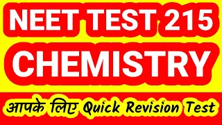 NEET TEST 215 | NEET 2022 Exam Ke Liye Chemistry Objective Questions in Hindi @StudyCircle247