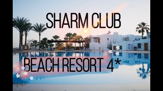 Sharm Club Beach Resort 4* | Шарм-эль-Шейх 2024 | (ex. LABRANDA SHARM CLUB 4*)