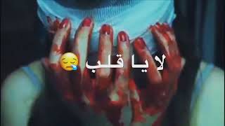 لا يا قلب رعد و ميثاق 2019