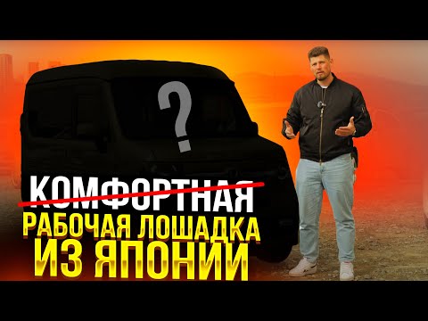 Видео: HONDA N VAN - РАЗРЫВАЕТ HIJET И ATRAI 💥 ТОПОВЫЙ ГРУЗОВОЙ КЕЙ-КАР ОТ HONDA 💥