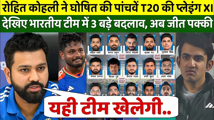 IND VS SA 5TH T20 PLAYING 11 पांचवे T20 के लिए सूर्या ने घोषित की फाइनल प्लेइंग 11