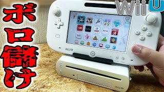 【動作不良】フルセット3500円のwii Uがお得過ぎる【ジャンク】