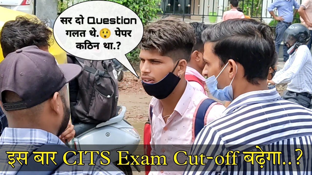 CITS Exam Cut-off 2022 || CTI Admission 2022 || इस बार CITS Cut off बढ़ेगा? | CITS Exam Review 2022