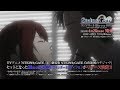 4/25（水）発売！STEINS;GATE コンプリートBDBOXスタンダードエディション