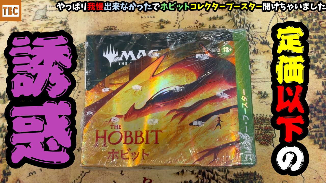 MTG] The Brothers' War - Opening 6 Collector Booster Packs - 03