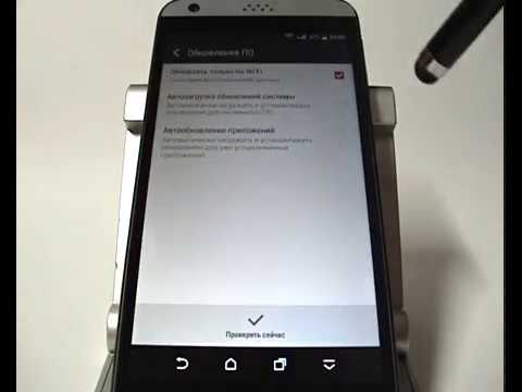Видео: Как да актуализирам Android в Htc сензация