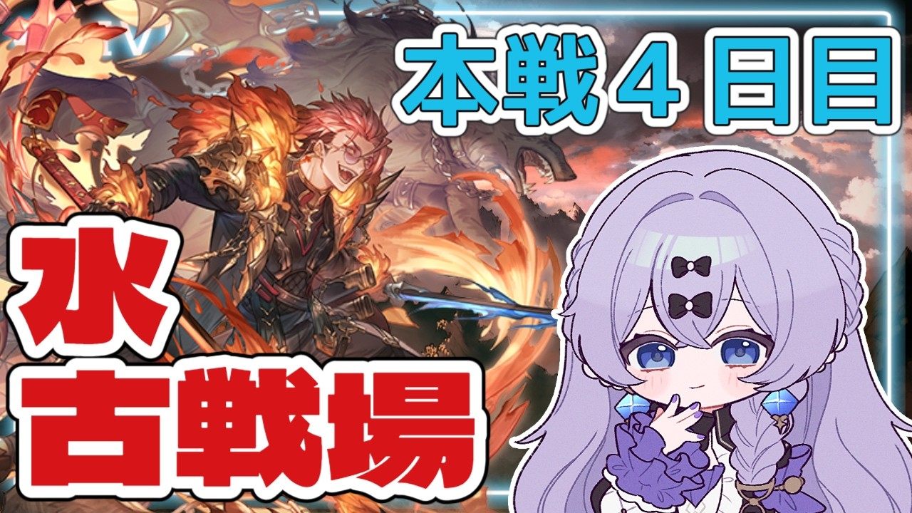 【#グラブル】　最終日、朝活もがんばろ！　＃新人Vtuber　＃青藍めい　【初見さん・ROM勢歓迎】