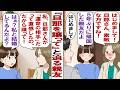【漫画】5年ぶりに会った親友「あなたの旦那さんに運命を感じたの!親友なんだから旦那さん譲ってくれるよね!?」私「は?何言ってんの?」そうして暴走する親友が取った行動とは……!?