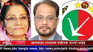 এইমাত্র পাওয়া আজকের তাজা খবর Feb 20 2023 | bangla news today | ajker bangla news| ajker taja khobor