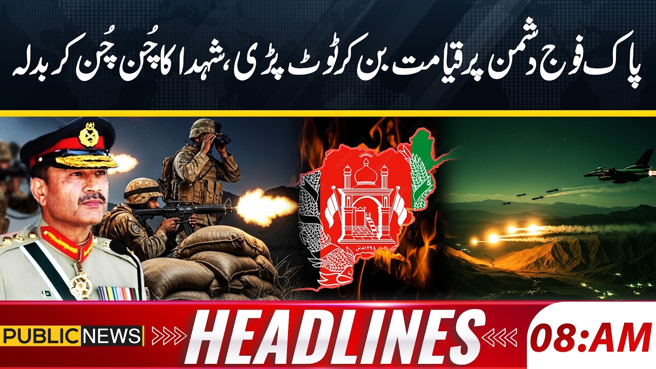 Pakistan Army’s Powerful Response | Major Disaster In Afghanistan | 8AM News Headlines