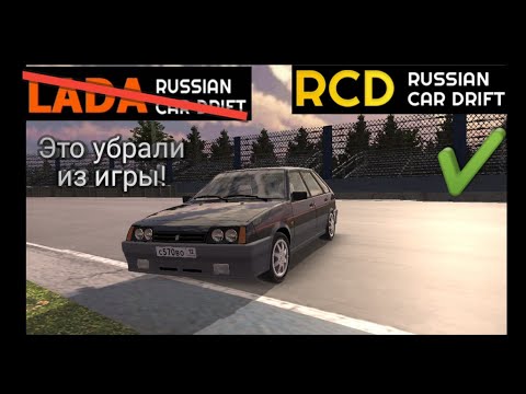 Это убрали из