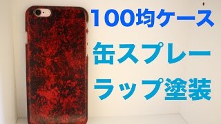 自分だけのiphoneケースを手作りdiyしてみましょう 簡単に綺麗で個性的な手作りケースを オリジナルグッズを1個から在庫リスクなしで作成 販売 オリジナルグッズラボ 自分だけのiphoneケースを手作りdiyしてみましょう 簡単に綺麗で個性的な手作りケースを オリジナルグッズを1個から在庫リスクなしで作成 販売 オリジナルグッズラボ