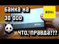 Обзор повербанка AOHI , 100 Вт, 30000 мАч