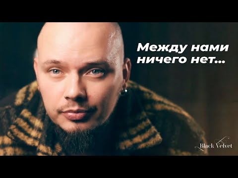 Между нами ничего нет | Читает автор: Игорь Бушмелев