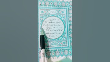انا قررت ابدئ القرأن من الفاتحة إلى سورة الناس و اكمل إن شاء الله بعد سورة الناس ❤️❤️❤️