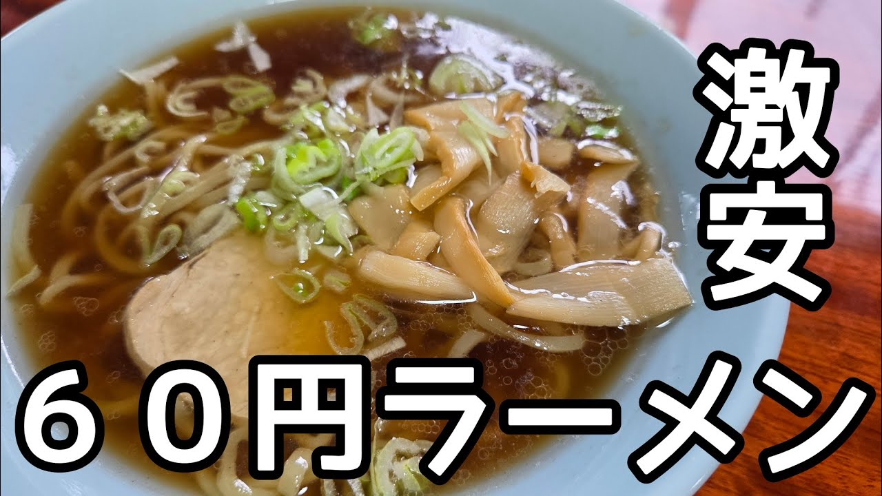 【業スー】安すぎて最高すぎる！家で数十円でインスタントより美味しいラーメン作れます！