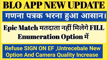 Blo App Me Sir Form Kaise Bhare | blo app se enumeration form kaise bhare | blo form fill up 