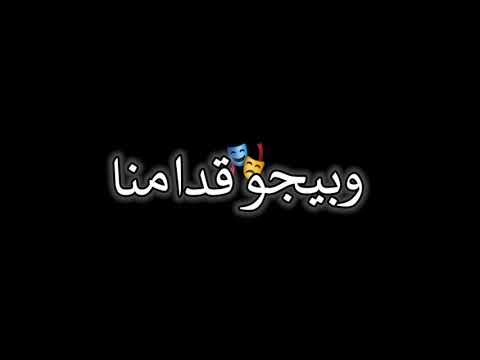 حالات واتس مهرجان لعبه شيطان فاجر ف الكل بيتاجر حموبيكا حالات واتس