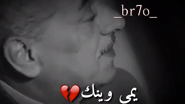 حالات واتس اب حزينة💔 شاعر يبكي على صورة امه يوم عيد الام المتوفية  يمى وينك 💔
