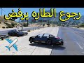 فلم قراند حزين جدا | سحب على ابوه ورجع للهجولة