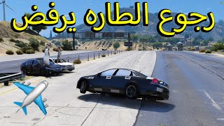 فلم قراند حزين جدا | سحب على ابوه ورجع للهجولة