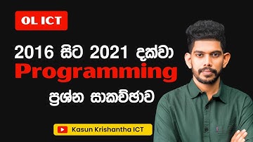 OL ICT Programming 2016 - 2021 Past Paper Questions | ක්‍රමලේඛකරනය පසුගිය විභාග ප්‍රශ්න සාකච්ඡාව